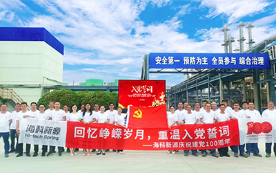 九州网页版登录入口-九州(中国)庆祝建党100周年系列活动