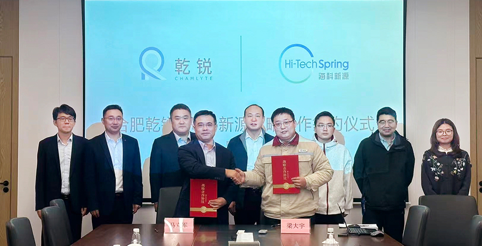 九州网页版登录入口-九州(中国)公司与合肥乾锐达成战略合作，巩固电池电解液材料市占率